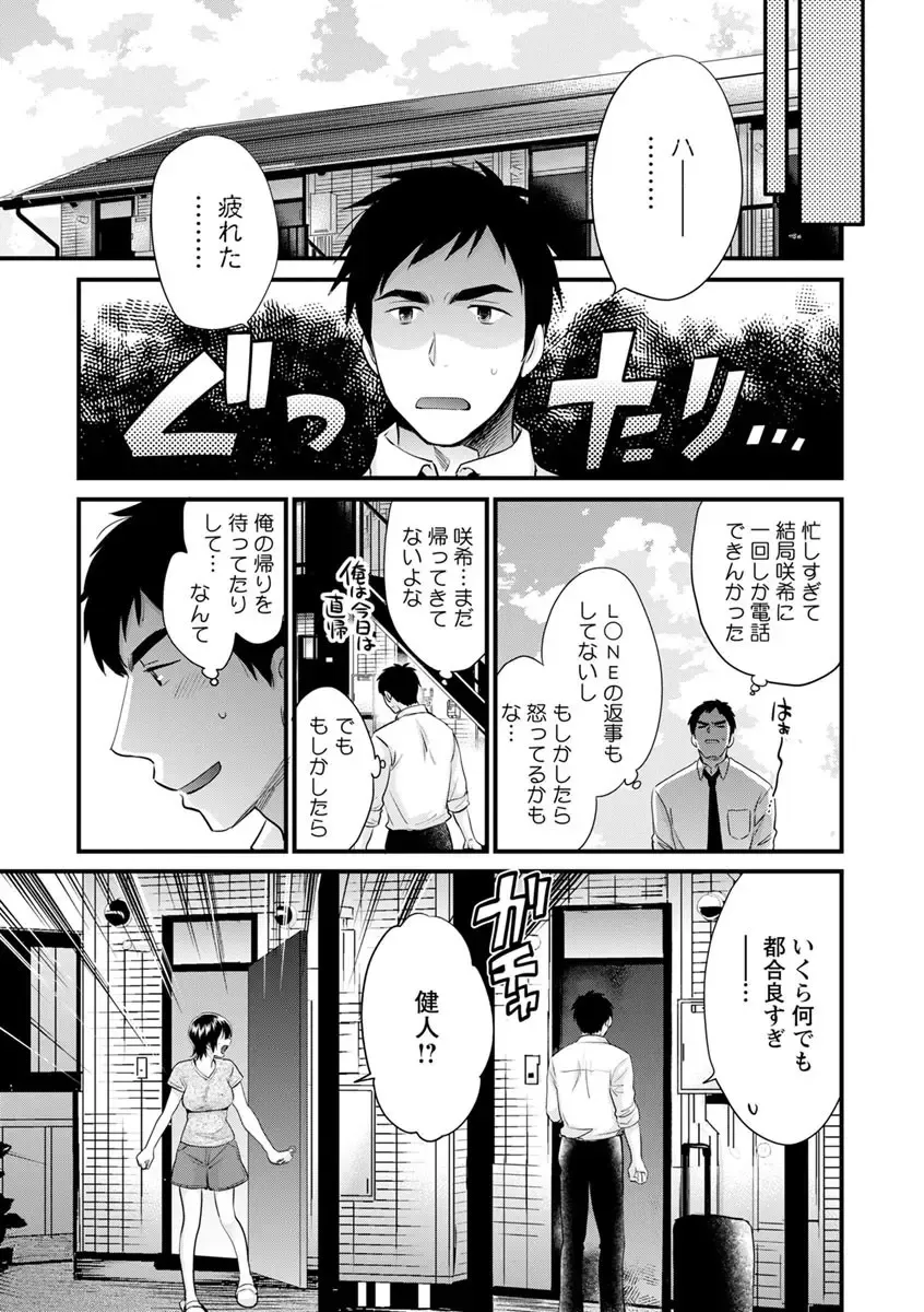 [Pon Takahanada] Tonari no Papa no Seiyoku ga Sugokute Komattemasu! Fhentai - Page 129