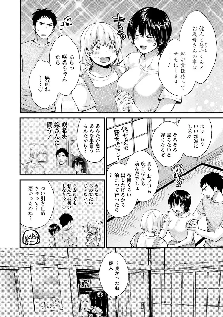 [Pon Takahanada] Tonari no Papa no Seiyoku ga Sugokute Komattemasu! Fhentai - Page 158