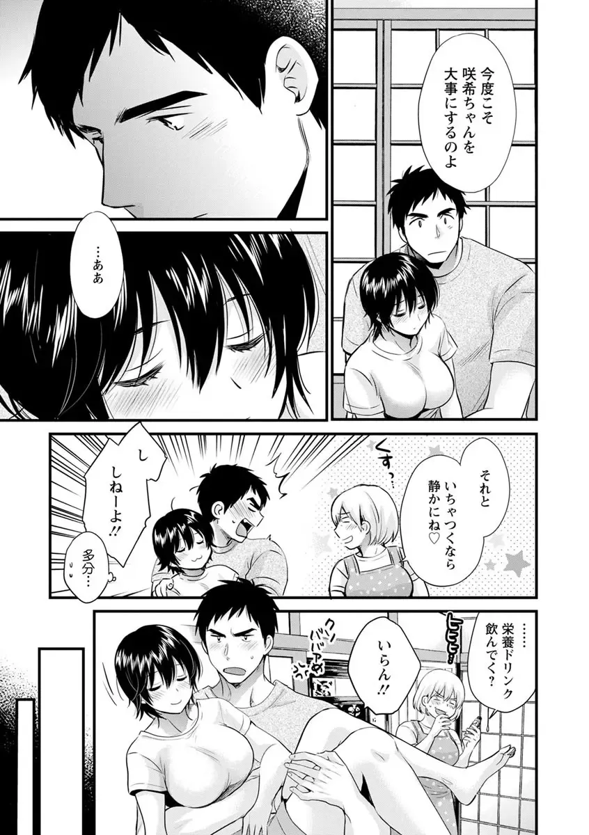 [Pon Takahanada] Tonari no Papa no Seiyoku ga Sugokute Komattemasu! Fhentai - Page 159