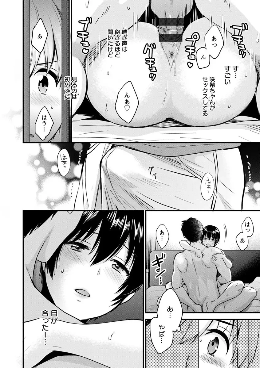 [Pon Takahanada] Tonari no Papa no Seiyoku ga Sugokute Komattemasu! Fhentai - Page 182