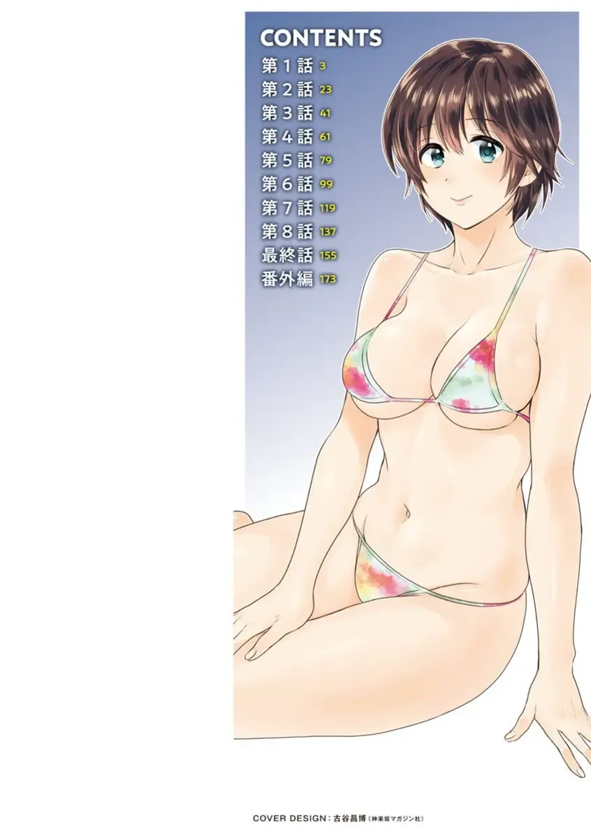 [Pon Takahanada] Tonari no Papa no Seiyoku ga Sugokute Komattemasu! Fhentai - Page 2