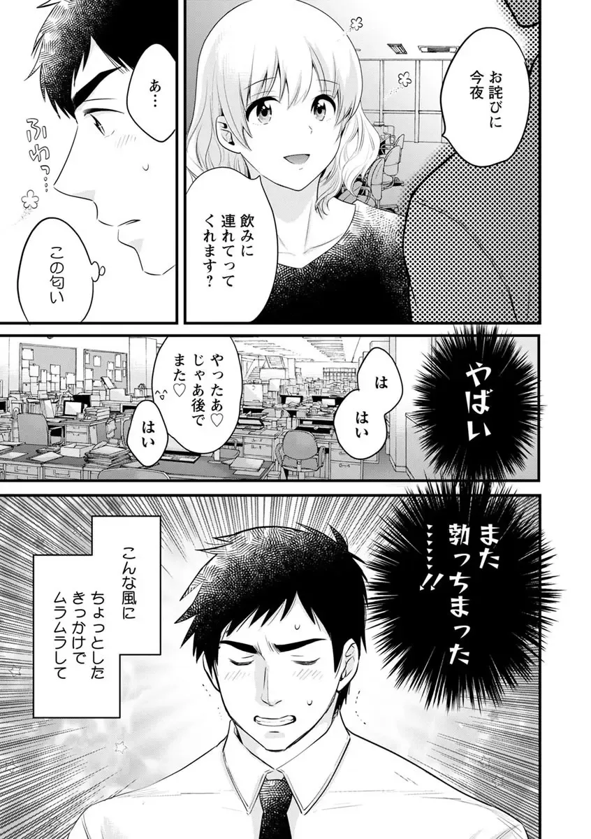[Pon Takahanada] Tonari no Papa no Seiyoku ga Sugokute Komattemasu! Fhentai - Page 25