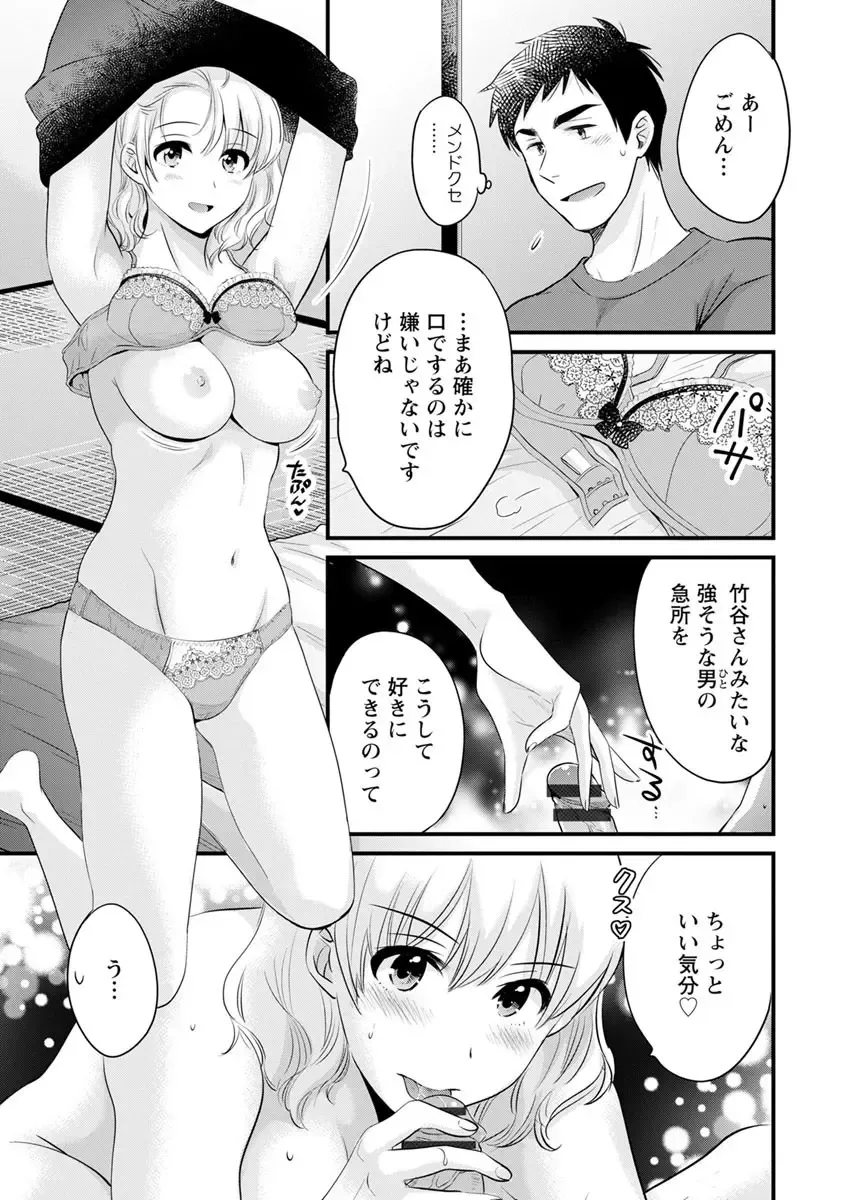[Pon Takahanada] Tonari no Papa no Seiyoku ga Sugokute Komattemasu! Fhentai - Page 33