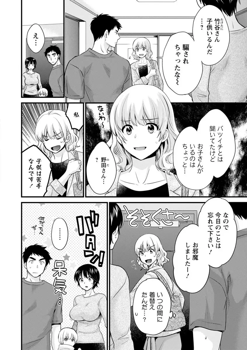 [Pon Takahanada] Tonari no Papa no Seiyoku ga Sugokute Komattemasu! Fhentai - Page 42