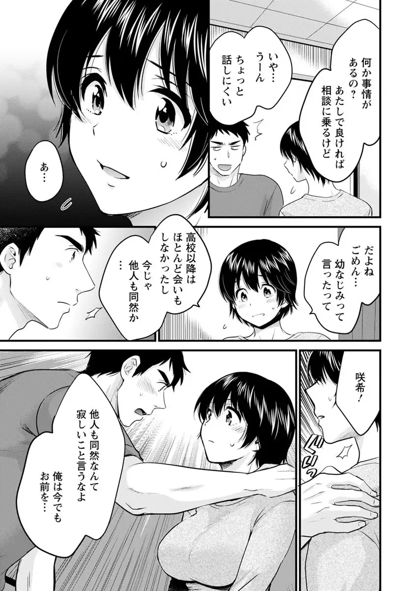 [Pon Takahanada] Tonari no Papa no Seiyoku ga Sugokute Komattemasu! Fhentai - Page 47