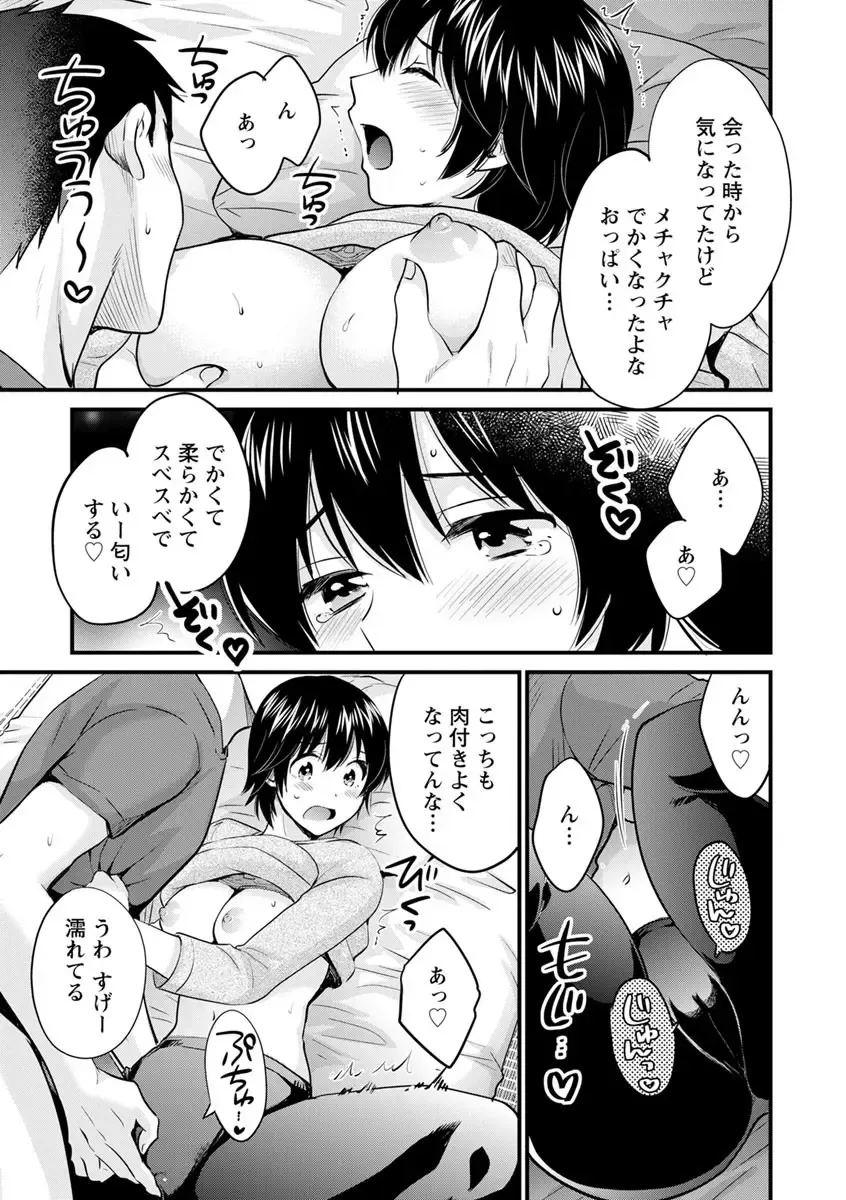[Pon Takahanada] Tonari no Papa no Seiyoku ga Sugokute Komattemasu! Fhentai - Page 53