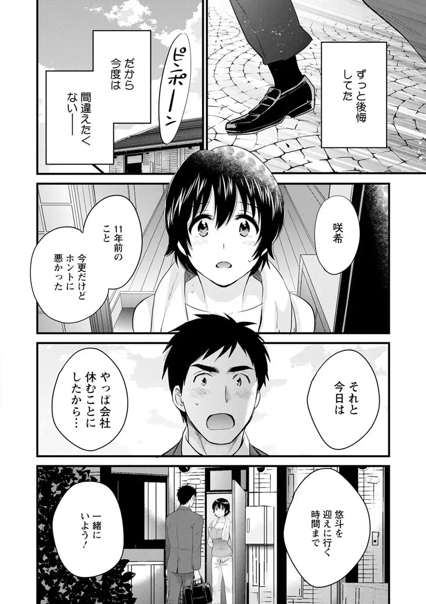 [Pon Takahanada] Tonari no Papa no Seiyoku ga Sugokute Komattemasu! Fhentai - Page 68