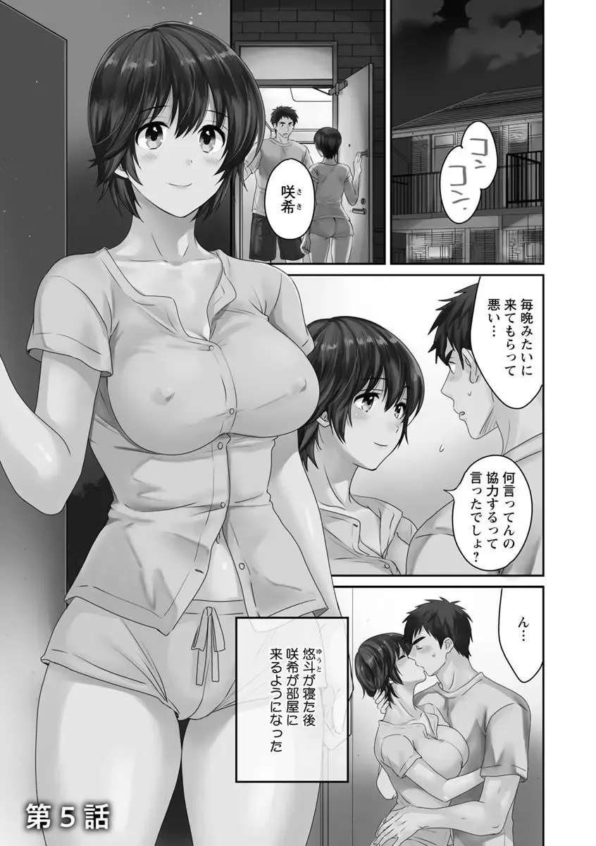 [Pon Takahanada] Tonari no Papa no Seiyoku ga Sugokute Komattemasu! Fhentai - Page 79
