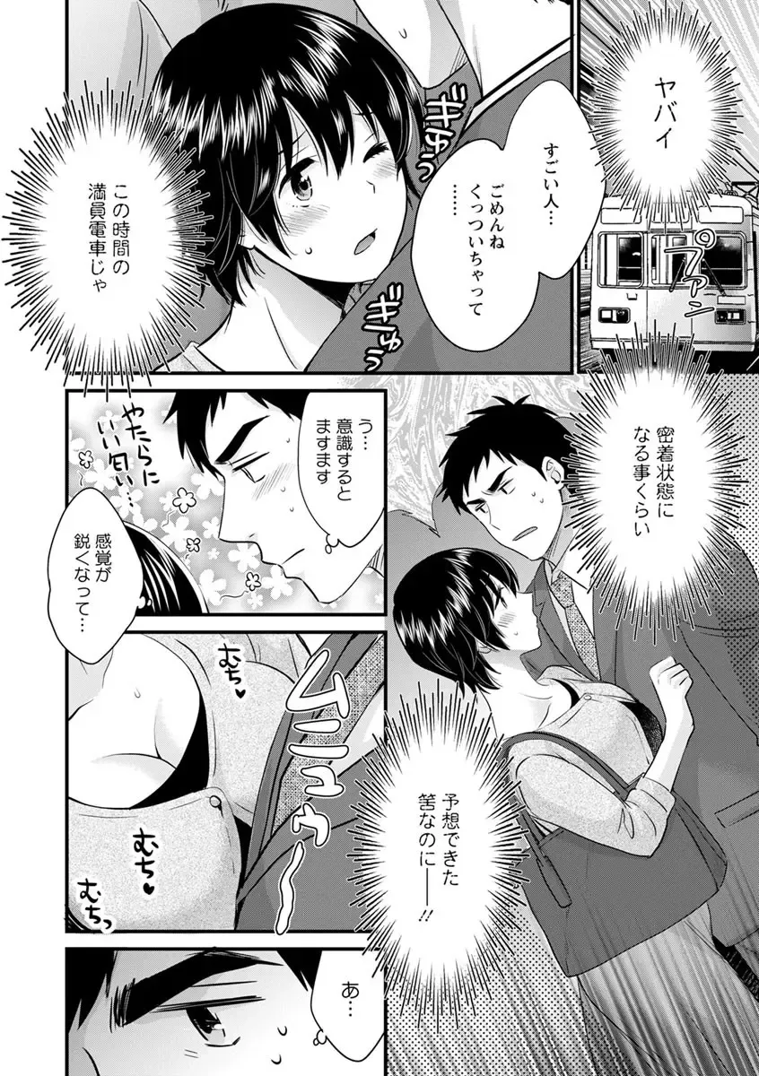 [Pon Takahanada] Tonari no Papa no Seiyoku ga Sugokute Komattemasu! Fhentai - Page 86