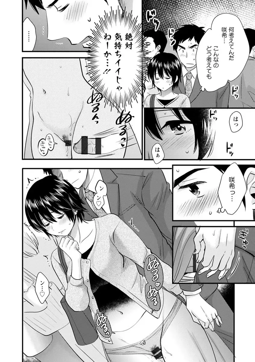 [Pon Takahanada] Tonari no Papa no Seiyoku ga Sugokute Komattemasu! Fhentai - Page 90