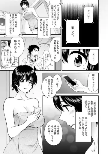 [Pon Takahanada] Tonari no Papa no Seiyoku ga Sugokute Komattemasu! Fhentai - Page 127