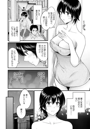 [Pon Takahanada] Tonari no Papa no Seiyoku ga Sugokute Komattemasu! Fhentai - Page 128