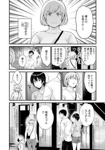 [Pon Takahanada] Tonari no Papa no Seiyoku ga Sugokute Komattemasu! Fhentai - Page 140