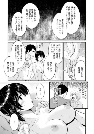 [Pon Takahanada] Tonari no Papa no Seiyoku ga Sugokute Komattemasu! Fhentai - Page 145
