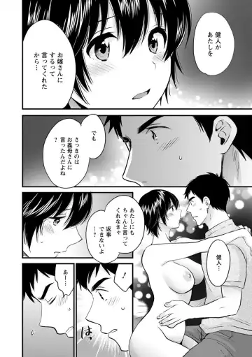 [Pon Takahanada] Tonari no Papa no Seiyoku ga Sugokute Komattemasu! Fhentai - Page 162