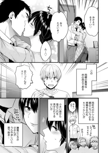 [Pon Takahanada] Tonari no Papa no Seiyoku ga Sugokute Komattemasu! Fhentai - Page 177