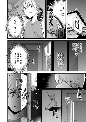 [Pon Takahanada] Tonari no Papa no Seiyoku ga Sugokute Komattemasu! Fhentai - Page 180