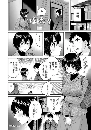 [Pon Takahanada] Tonari no Papa no Seiyoku ga Sugokute Komattemasu! Fhentai - Page 22