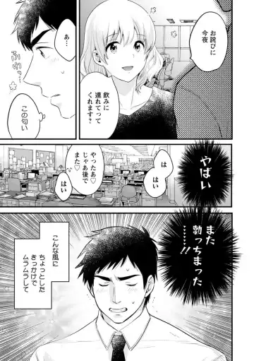 [Pon Takahanada] Tonari no Papa no Seiyoku ga Sugokute Komattemasu! Fhentai - Page 25