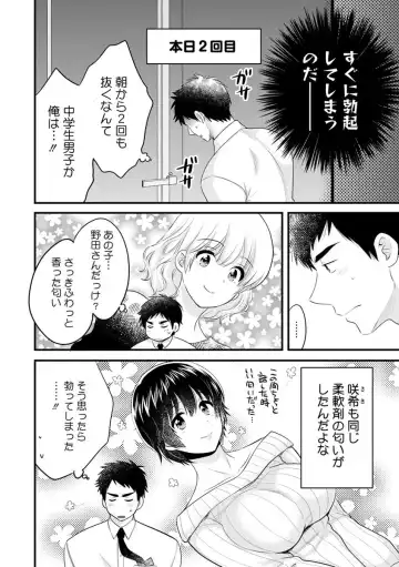 [Pon Takahanada] Tonari no Papa no Seiyoku ga Sugokute Komattemasu! Fhentai - Page 26