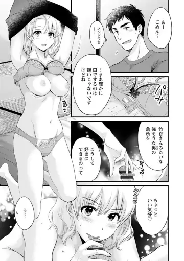 [Pon Takahanada] Tonari no Papa no Seiyoku ga Sugokute Komattemasu! Fhentai - Page 33