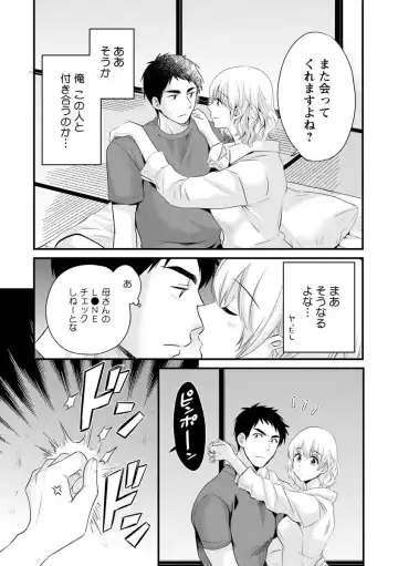 [Pon Takahanada] Tonari no Papa no Seiyoku ga Sugokute Komattemasu! Fhentai - Page 39