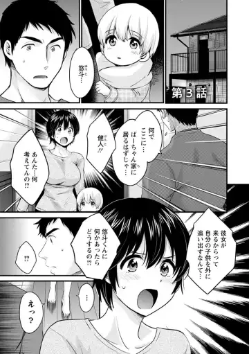 [Pon Takahanada] Tonari no Papa no Seiyoku ga Sugokute Komattemasu! Fhentai - Page 41