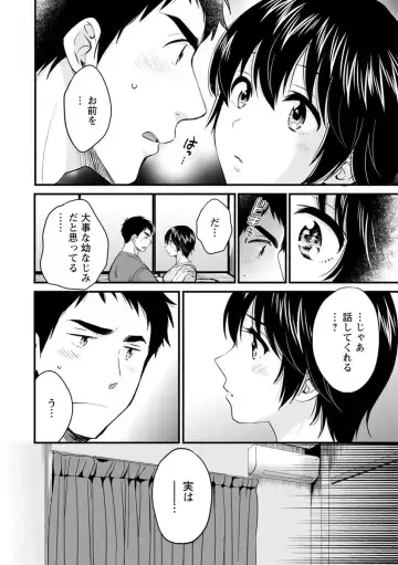 [Pon Takahanada] Tonari no Papa no Seiyoku ga Sugokute Komattemasu! Fhentai - Page 48