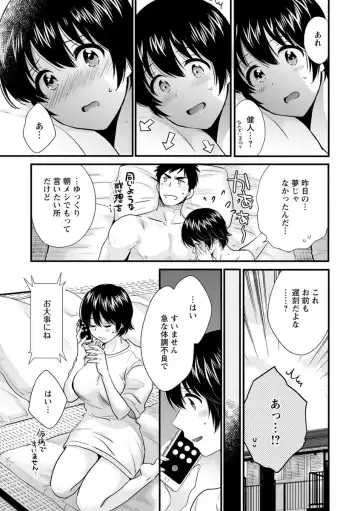 [Pon Takahanada] Tonari no Papa no Seiyoku ga Sugokute Komattemasu! Fhentai - Page 63