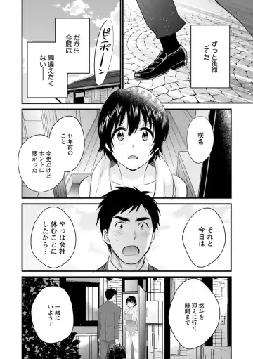 [Pon Takahanada] Tonari no Papa no Seiyoku ga Sugokute Komattemasu! Fhentai - Page 68