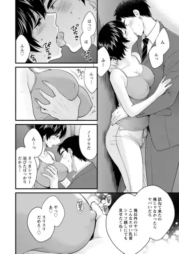 [Pon Takahanada] Tonari no Papa no Seiyoku ga Sugokute Komattemasu! Fhentai - Page 70
