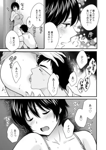 [Pon Takahanada] Tonari no Papa no Seiyoku ga Sugokute Komattemasu! Fhentai - Page 71