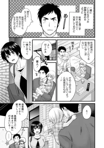 [Pon Takahanada] Tonari no Papa no Seiyoku ga Sugokute Komattemasu! Fhentai - Page 83