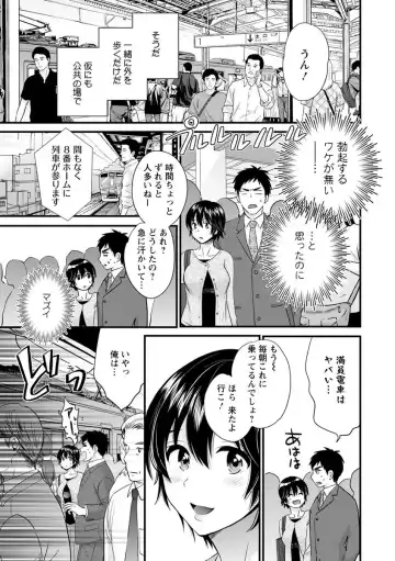 [Pon Takahanada] Tonari no Papa no Seiyoku ga Sugokute Komattemasu! Fhentai - Page 85