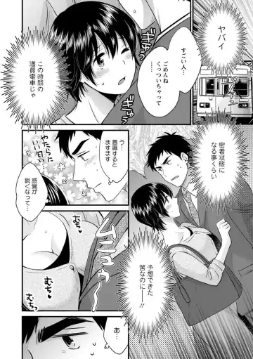 [Pon Takahanada] Tonari no Papa no Seiyoku ga Sugokute Komattemasu! Fhentai - Page 86