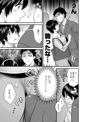 [Pon Takahanada] Tonari no Papa no Seiyoku ga Sugokute Komattemasu! Fhentai - Page 87