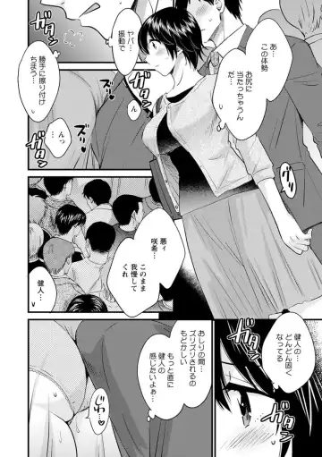 [Pon Takahanada] Tonari no Papa no Seiyoku ga Sugokute Komattemasu! Fhentai - Page 88
