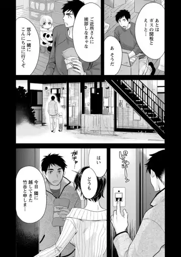 [Pon Takahanada] Tonari no Papa no Seiyoku ga Sugokute Komattemasu! Fhentai - Page 9