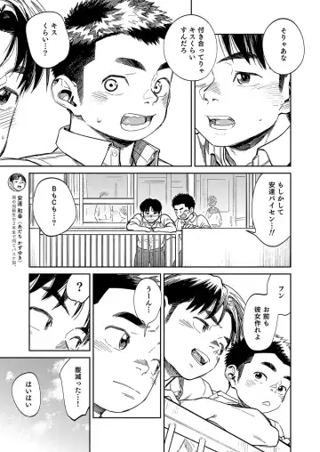 [Shigemaru Shigeru] Gekkan Shounen Zoom 2020-09 Fhentai - Page 7