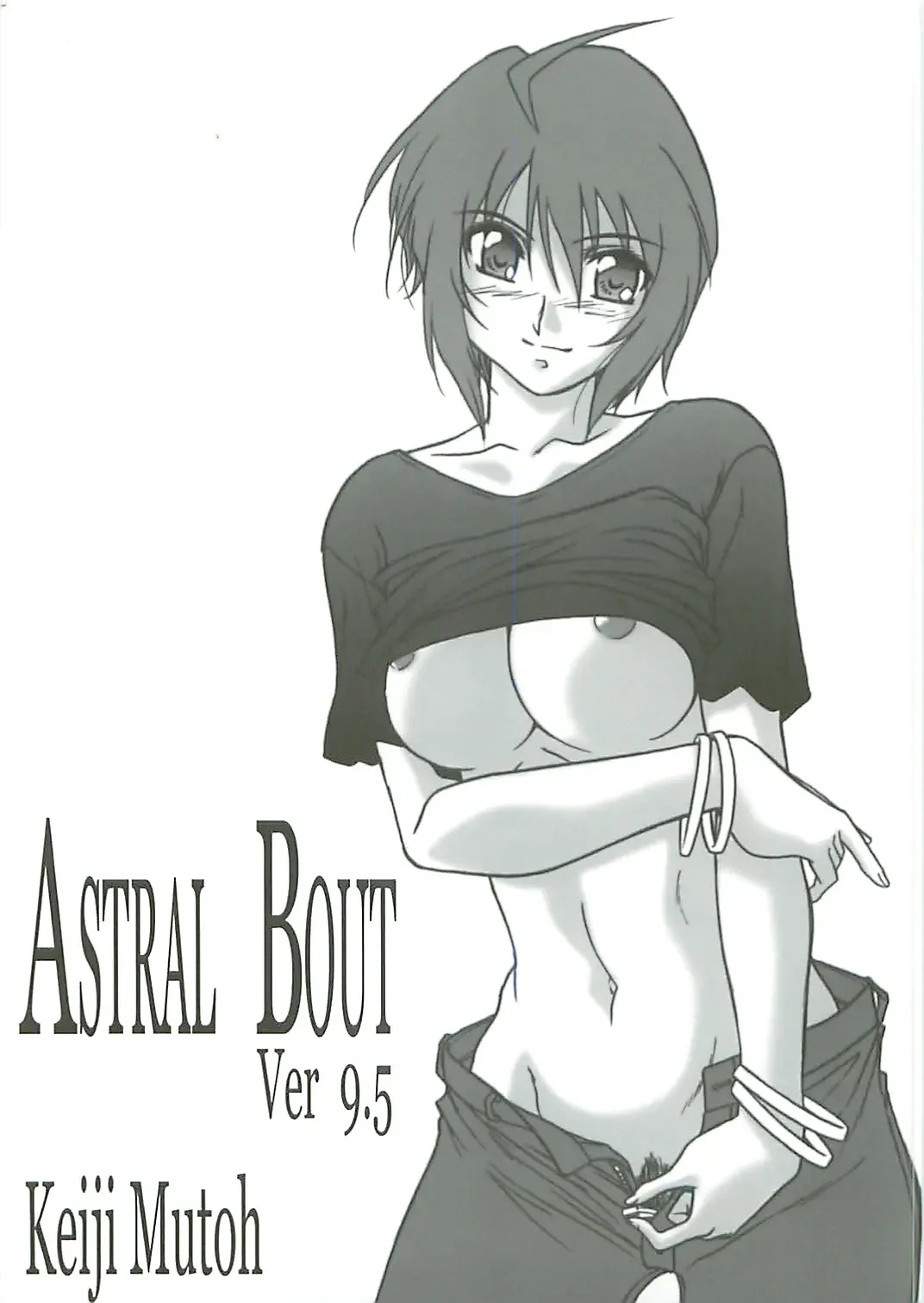 [Mutou Keiji] AstralBout Ver 9.5 Fhentai.net - Page 1