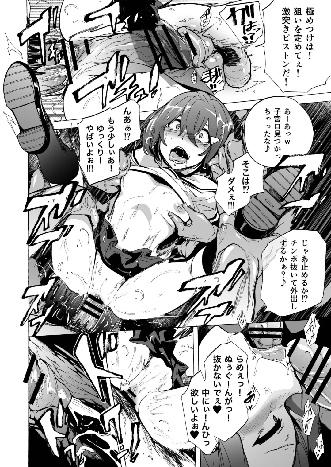 [Kizuki Rei] GAME OF BITCHES4 Fhentai - Page 14