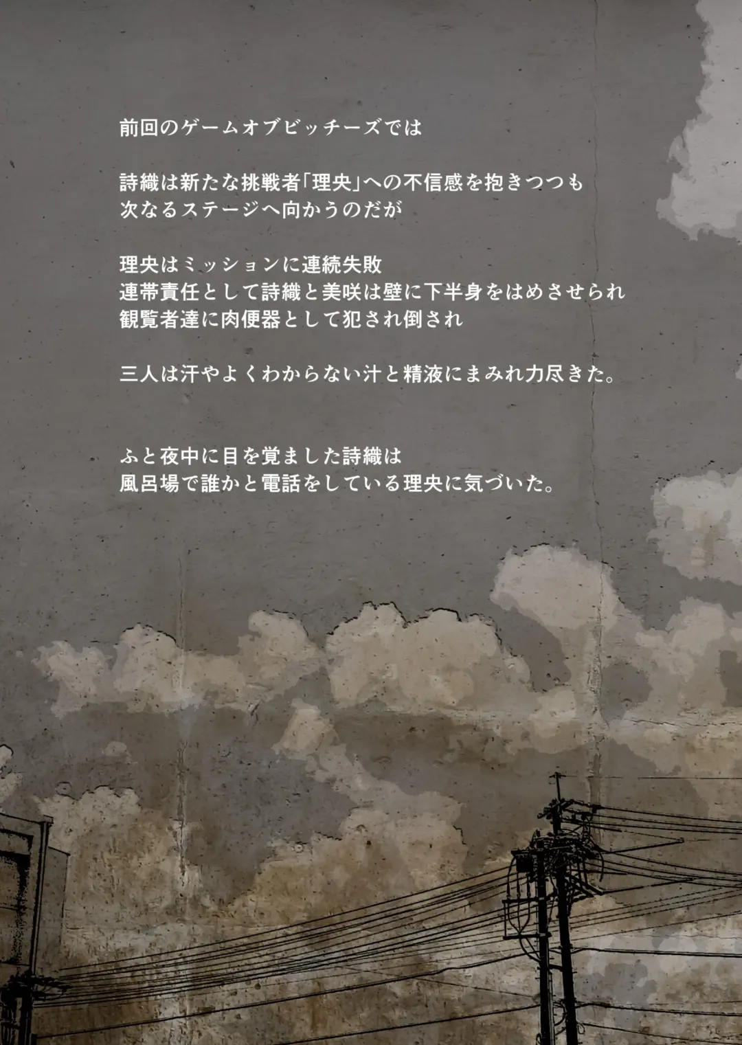 [Kizuki Rei] GAME OF BITCHES4 Fhentai - Page 2