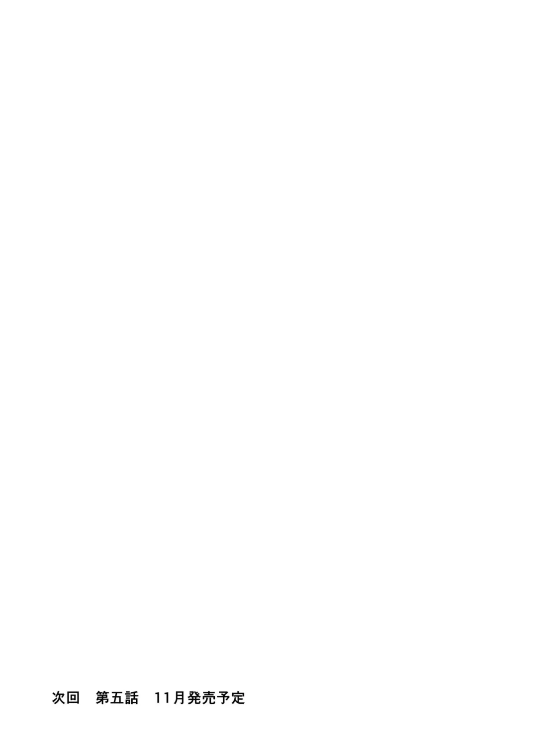 [Kizuki Rei] GAME OF BITCHES4 Fhentai - Page 29