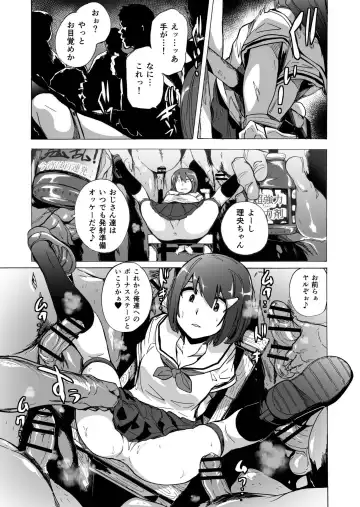 [Kizuki Rei] GAME OF BITCHES4 Fhentai - Page 11