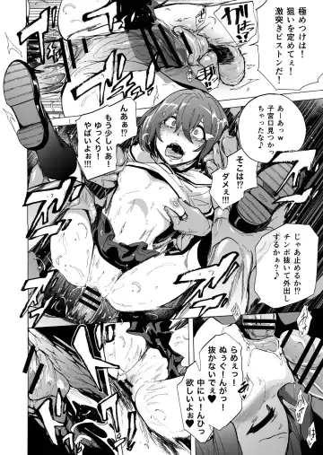 [Kizuki Rei] GAME OF BITCHES4 Fhentai - Page 14