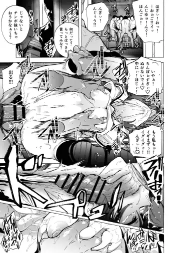 [Kizuki Rei] GAME OF BITCHES4 Fhentai - Page 21