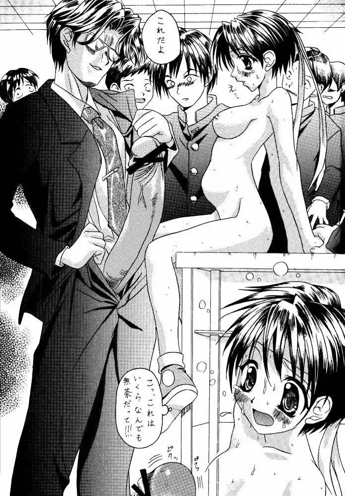 [Aitanikov] Chijoku Kyoushitsu 2 Fhentai - Page 19