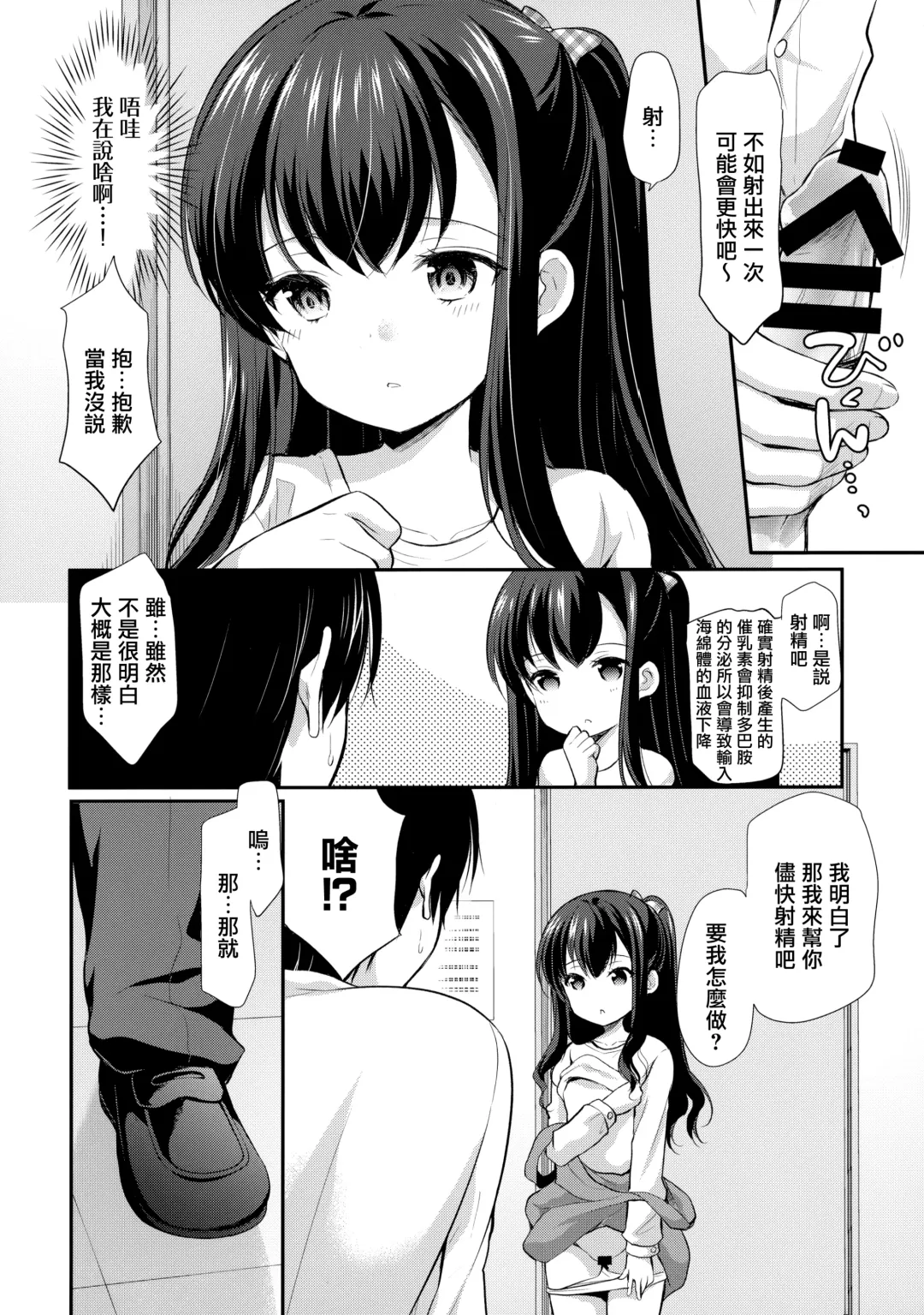 [Azuma Yuki] Toshokan wa Himitsu no Asobiba Fhentai.net - Page 12