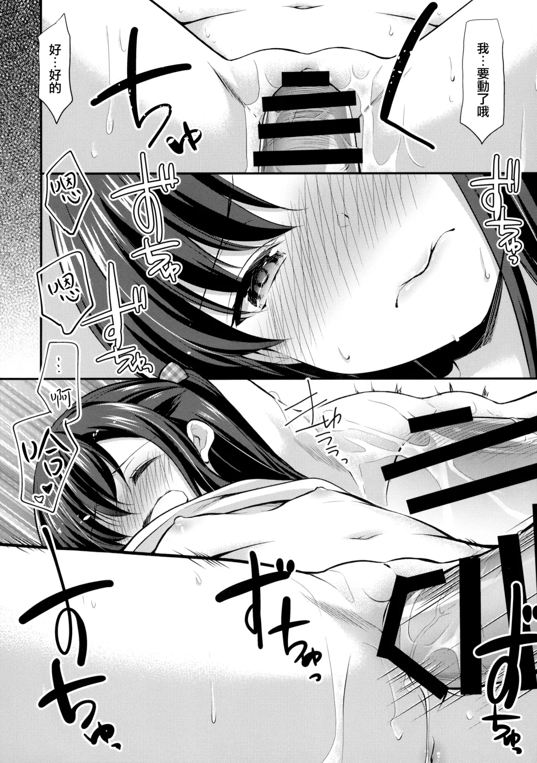 [Azuma Yuki] Toshokan wa Himitsu no Asobiba Fhentai.net - Page 22