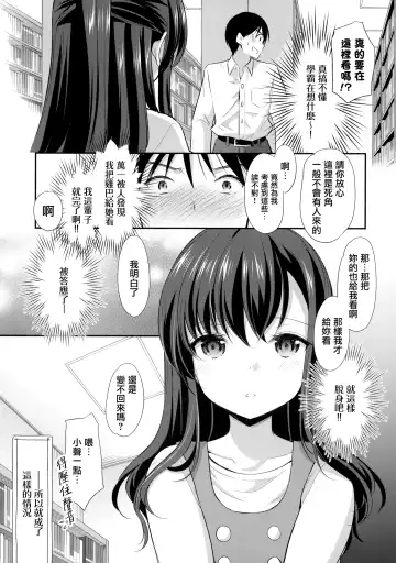 [Azuma Yuki] Toshokan wa Himitsu no Asobiba Fhentai.net - Page 11